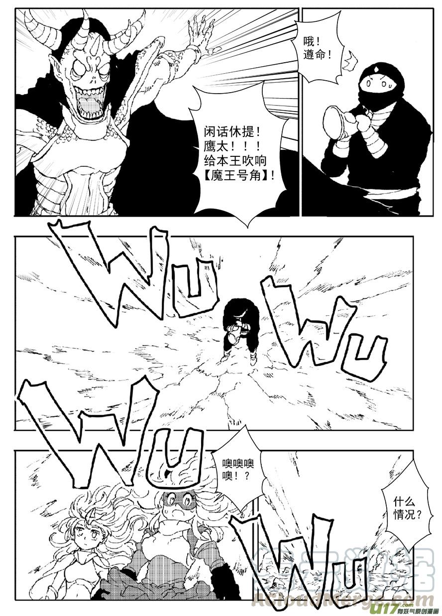 多格-第63札-第176话