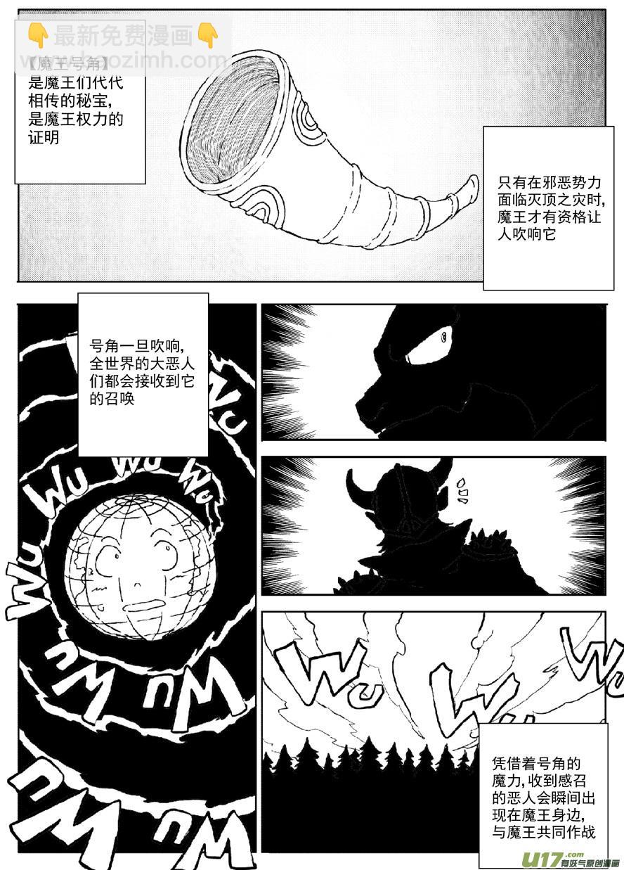 多格-第63札-第176话