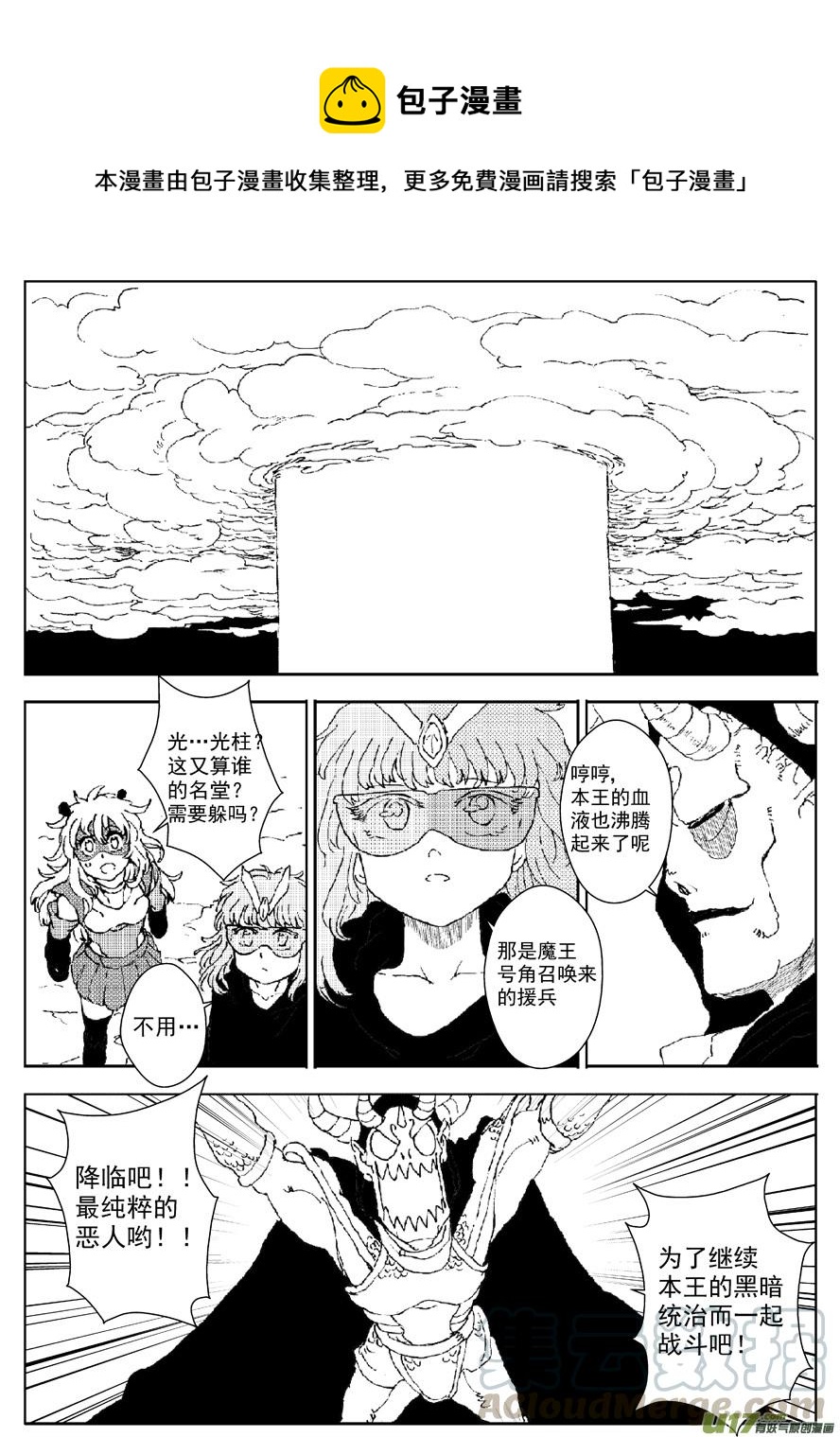 多格-第63札-第176话