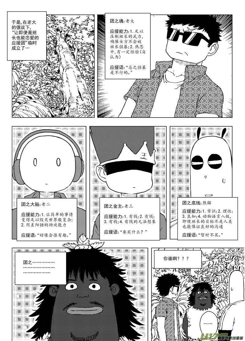 多格-第65札-第178话