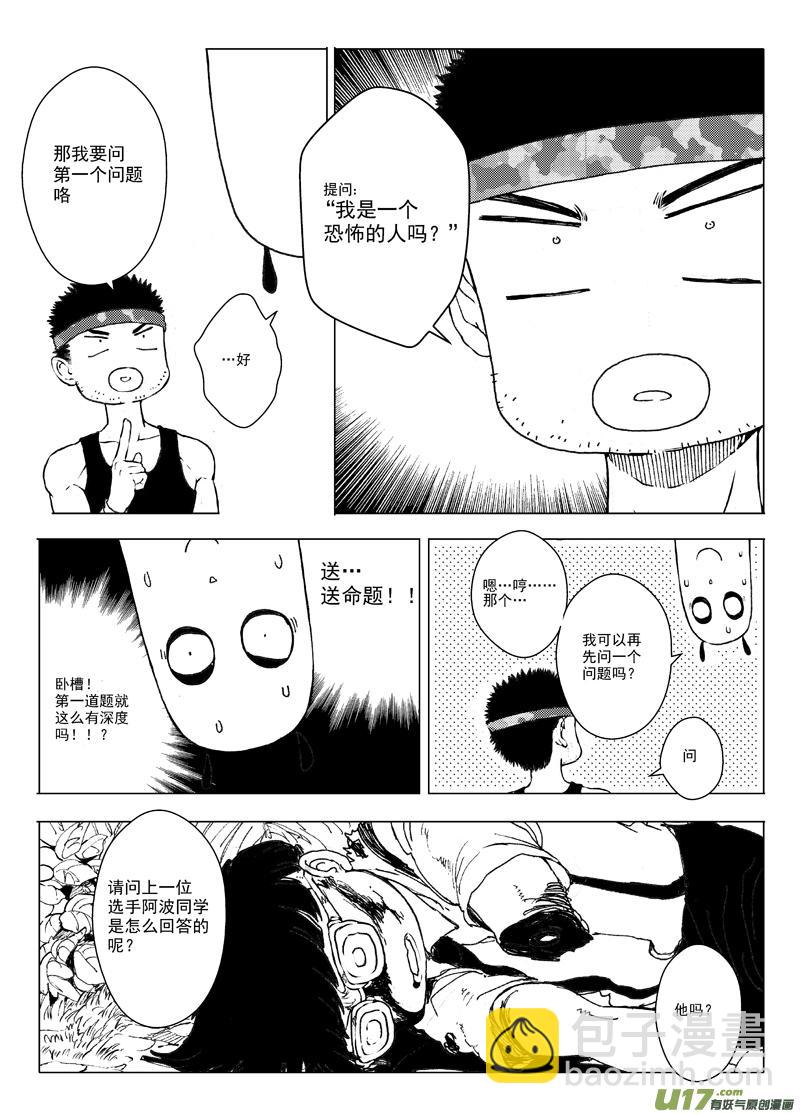 多格-第65札-第178话