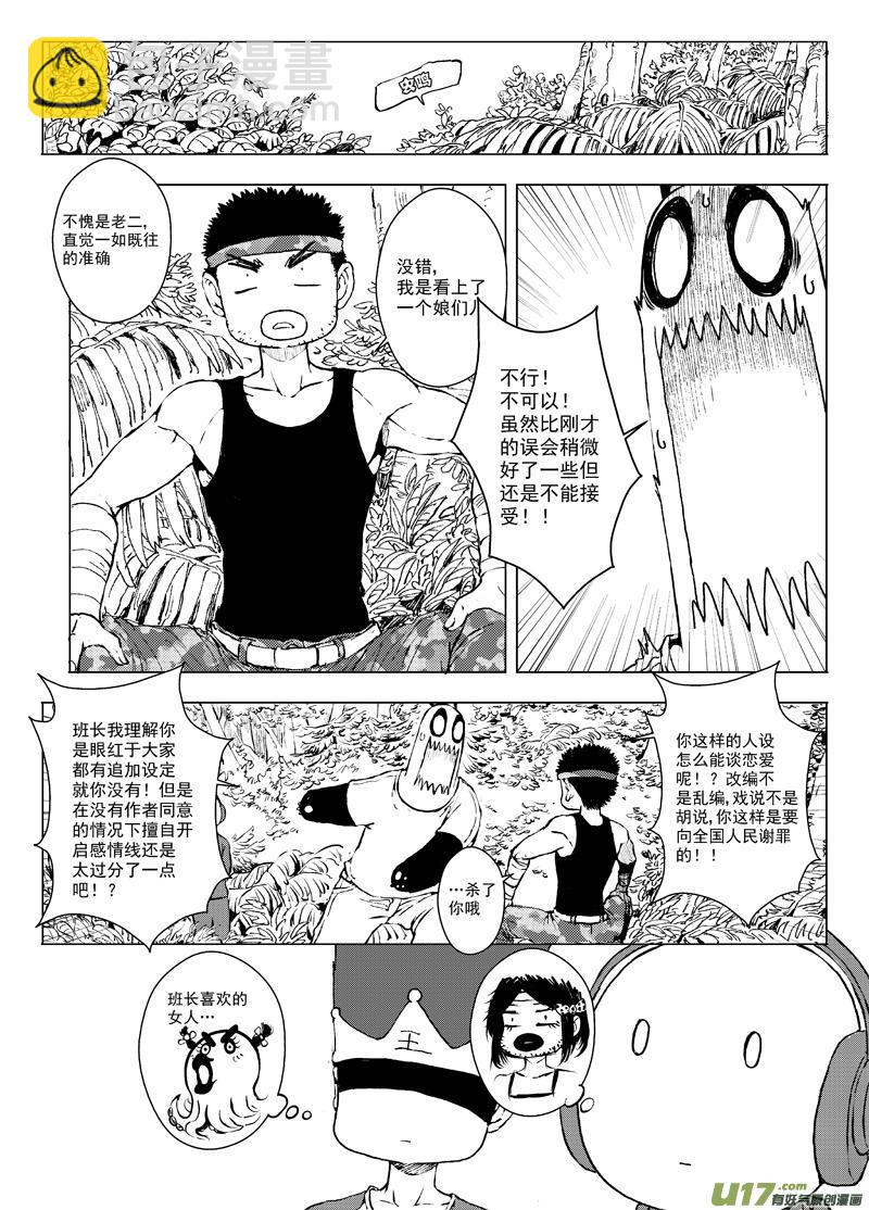 多格-第65札-第178话