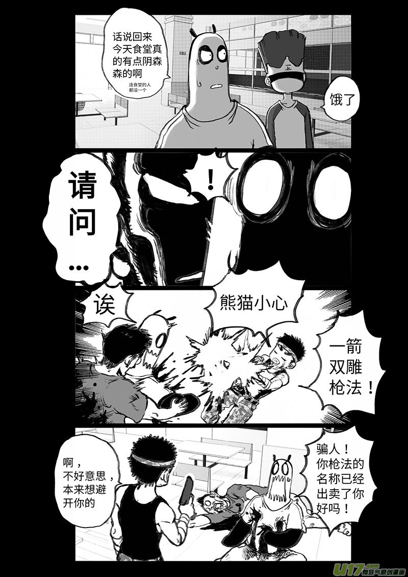 多格-第67札-第180话
