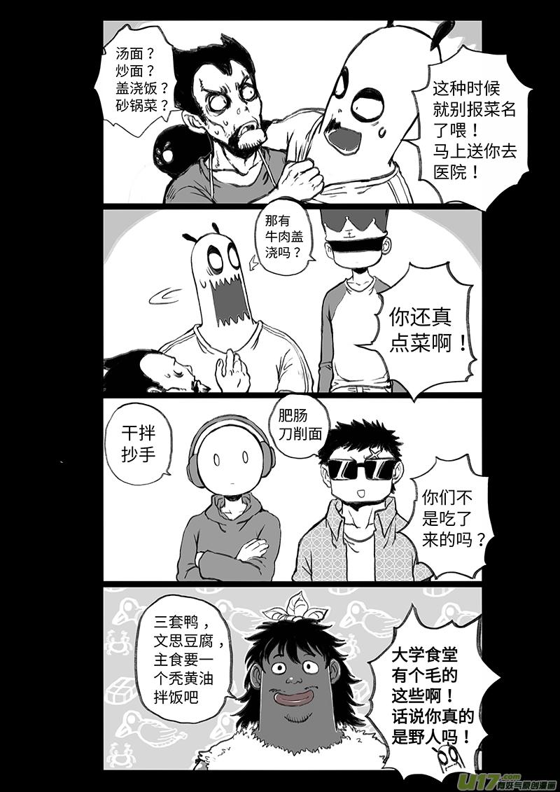 多格-第67札-第180话