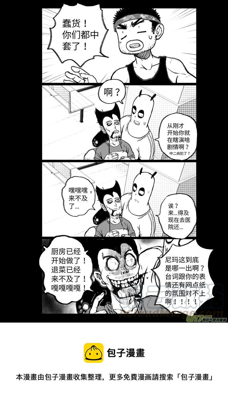 多格-第67札-第180话