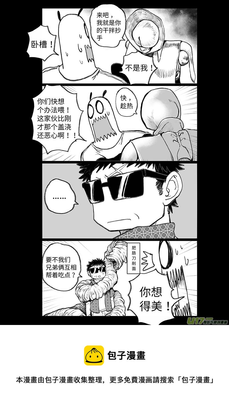 多格-第69札-第182话