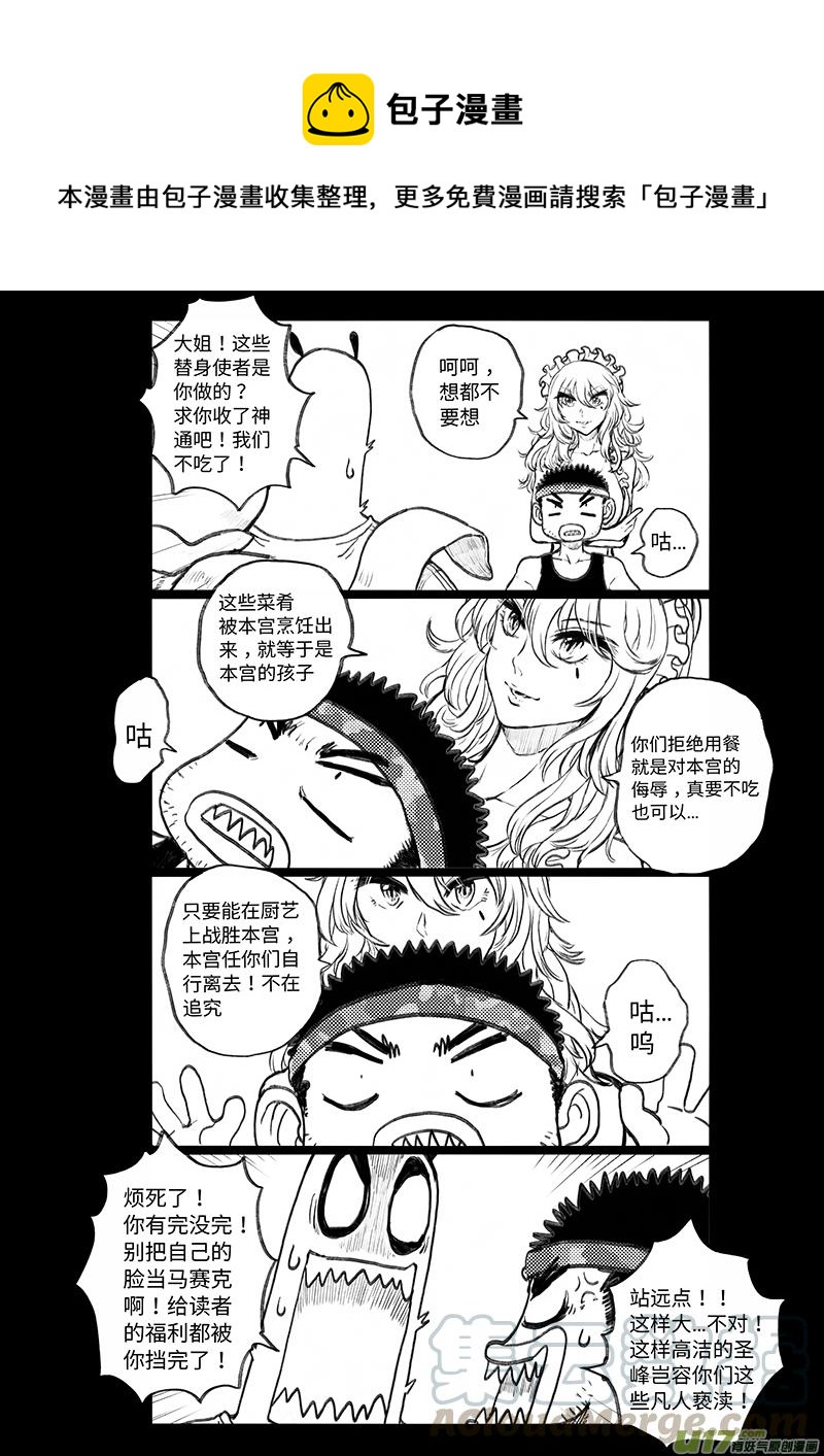 多格-第71札-第184话