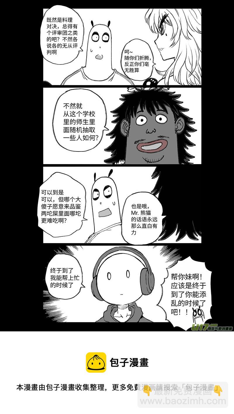 多格-第71札-第184话