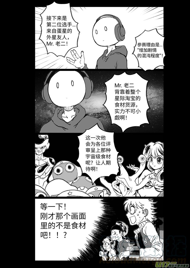 四格-第73札-第186话