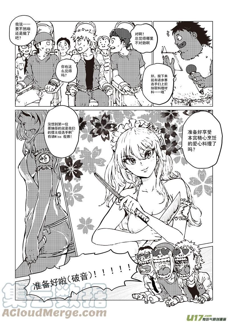 多格-第75札-第188话