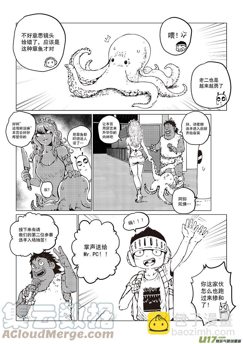 多格-第75札-第188话