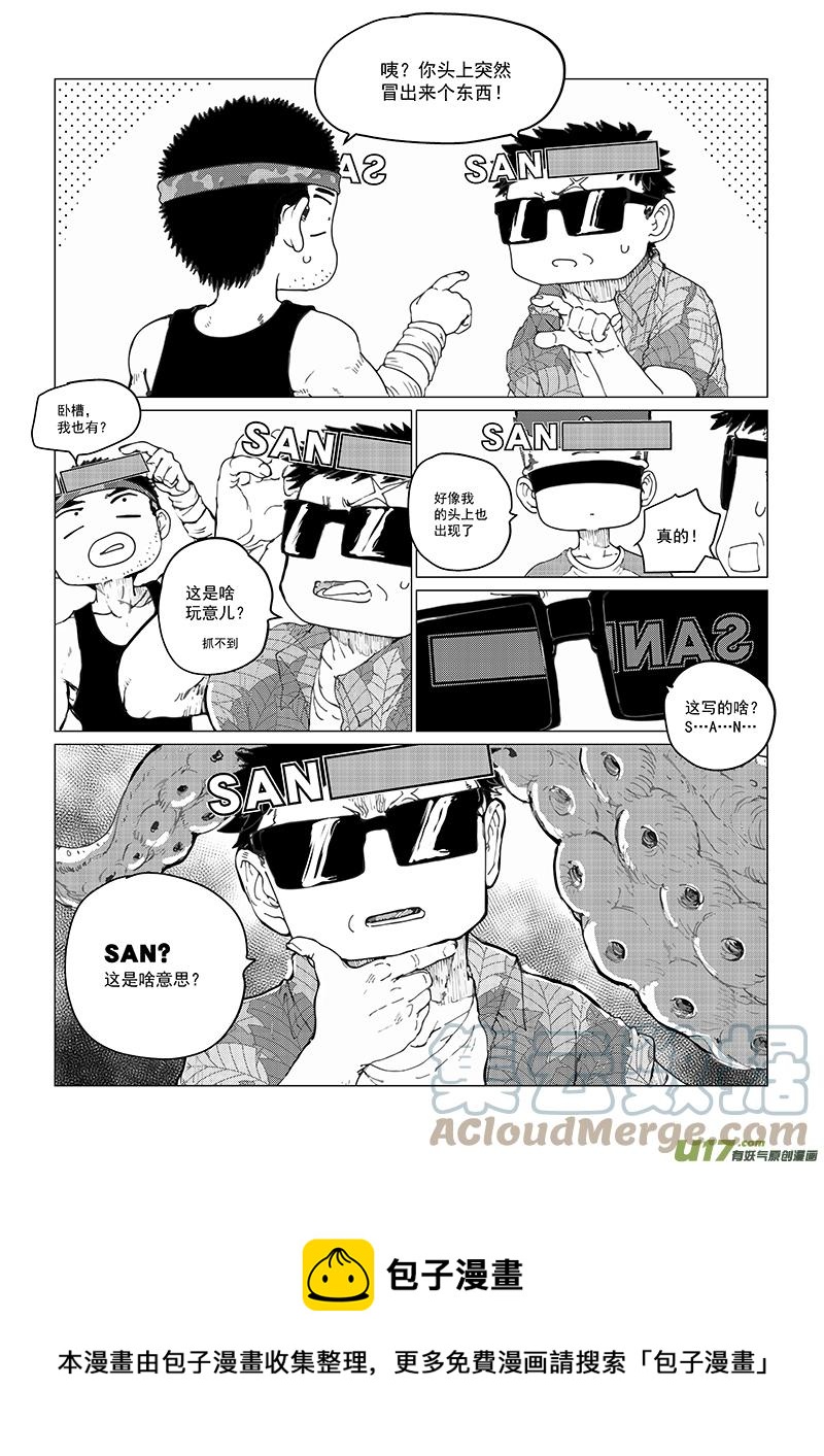 多格-第78札-第190话