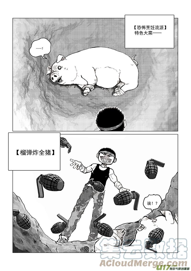 多格-第78札-第190话