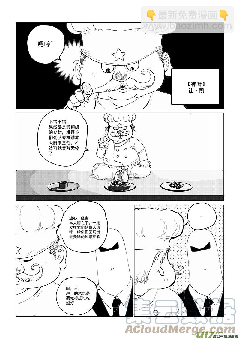 多格-第78札-第190话