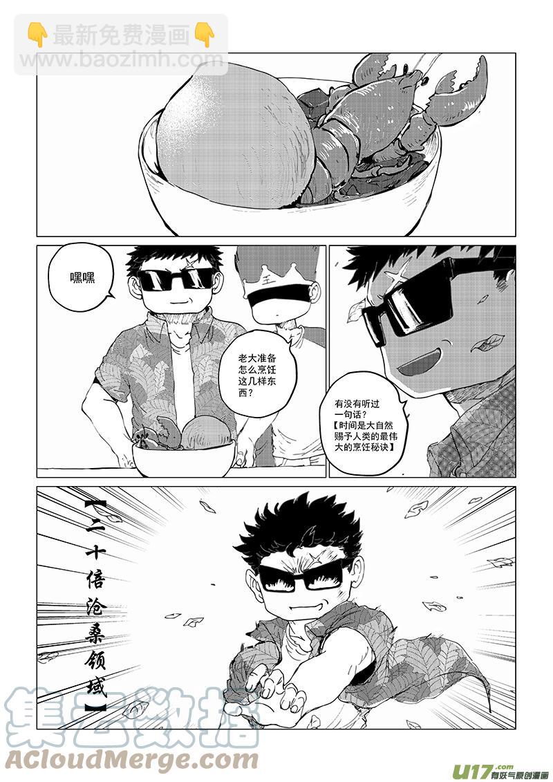 多格-第78札-第190话