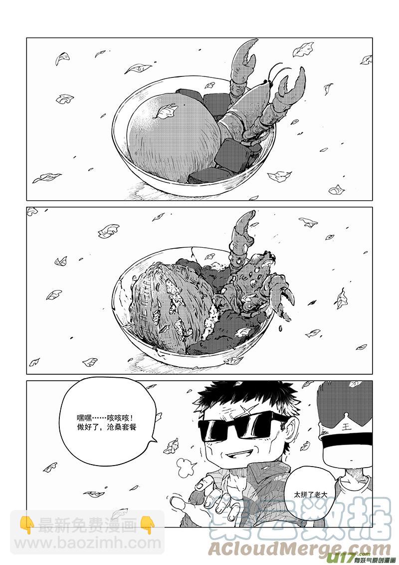 多格-第78札-第190话