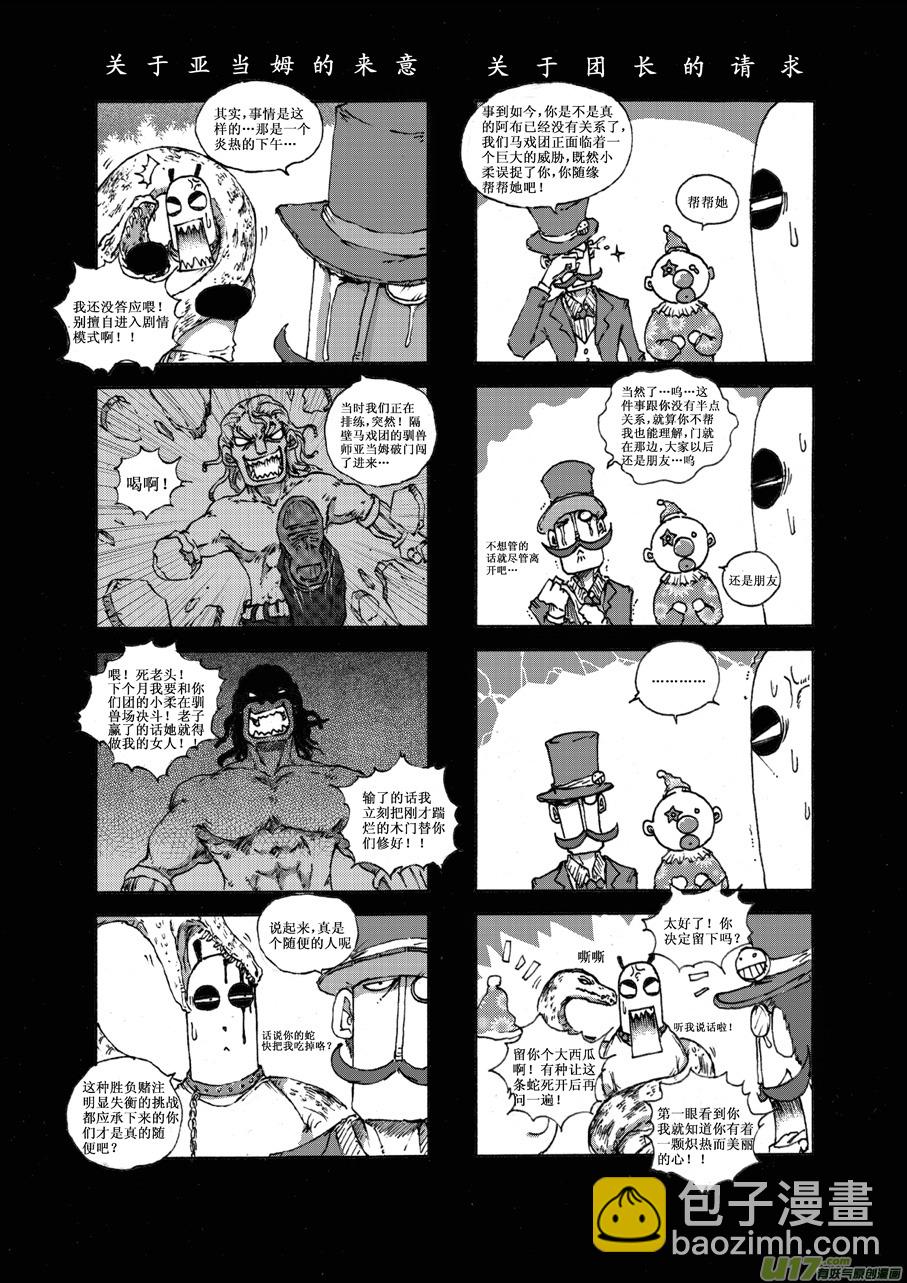 第二十一札-第22话