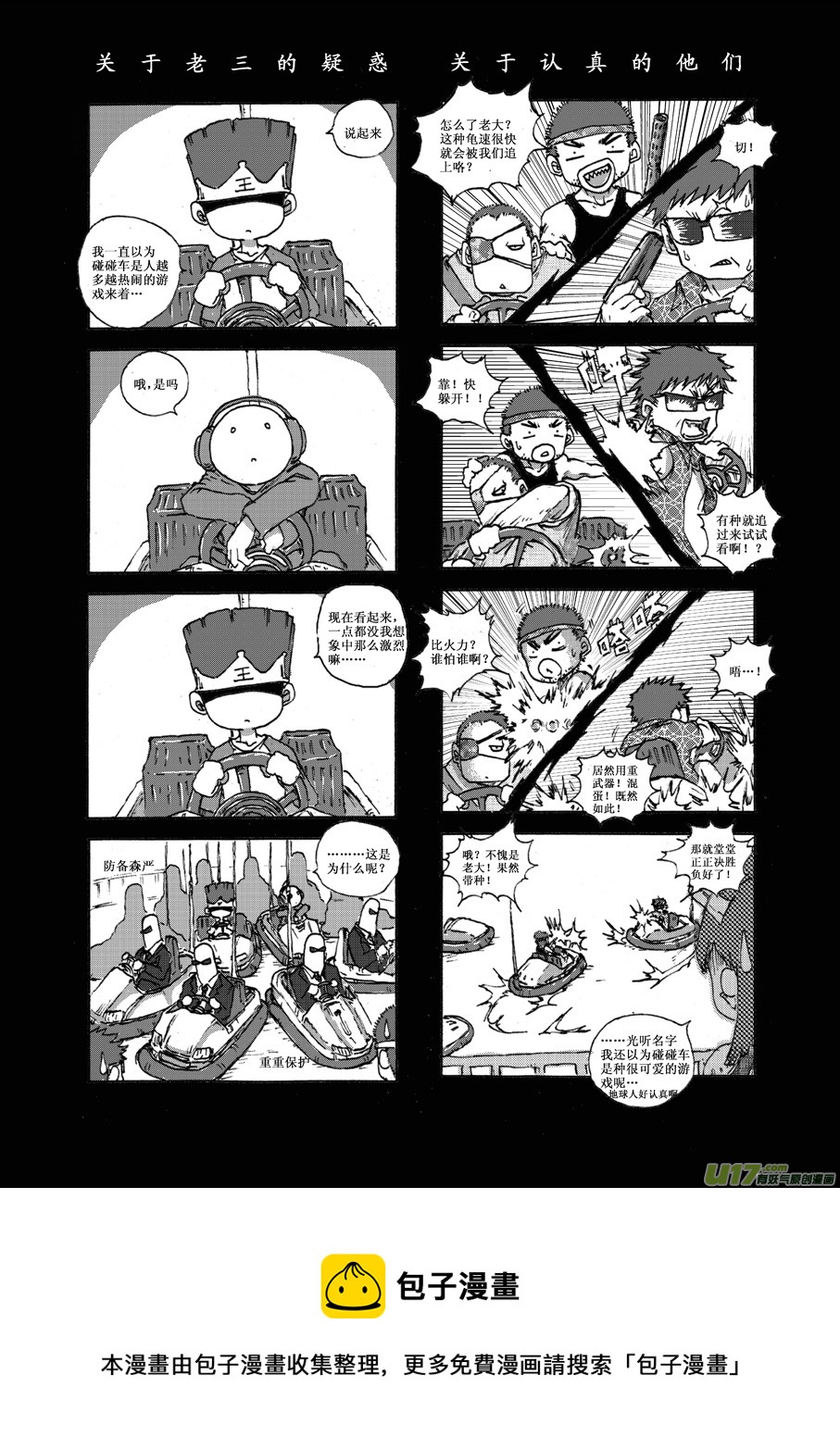 第二十一札-第22话