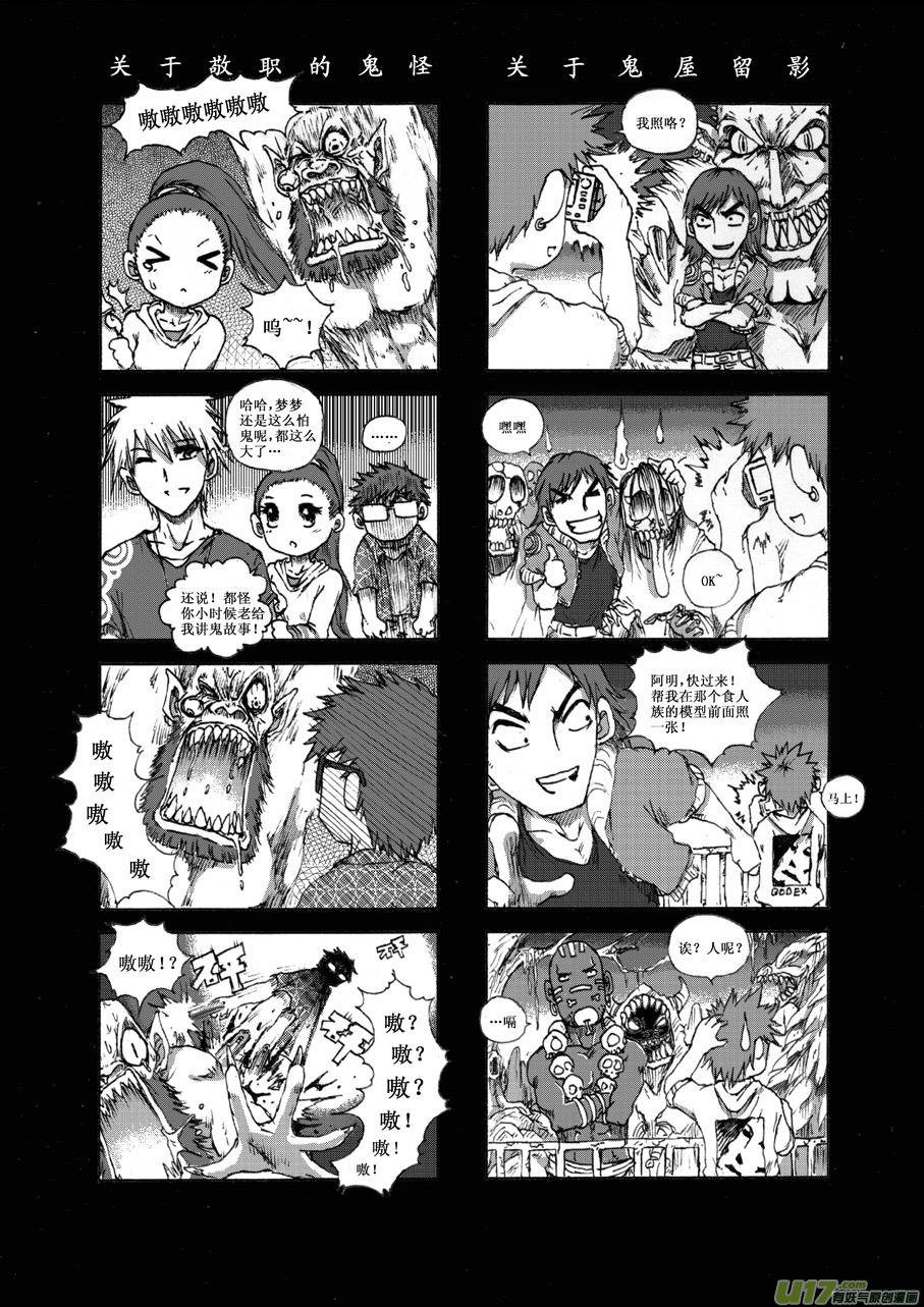 第二十一札-第22话