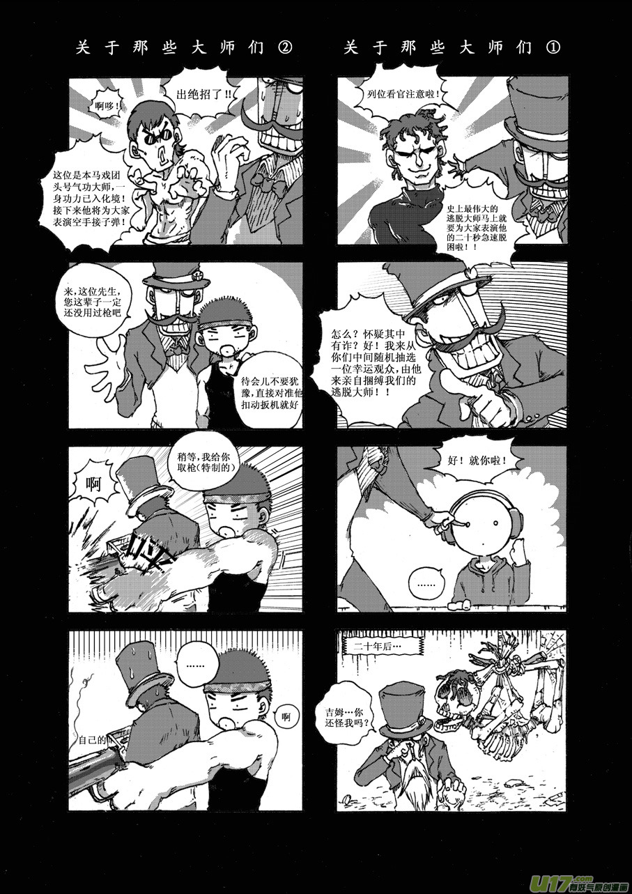 第二十三札-第24话