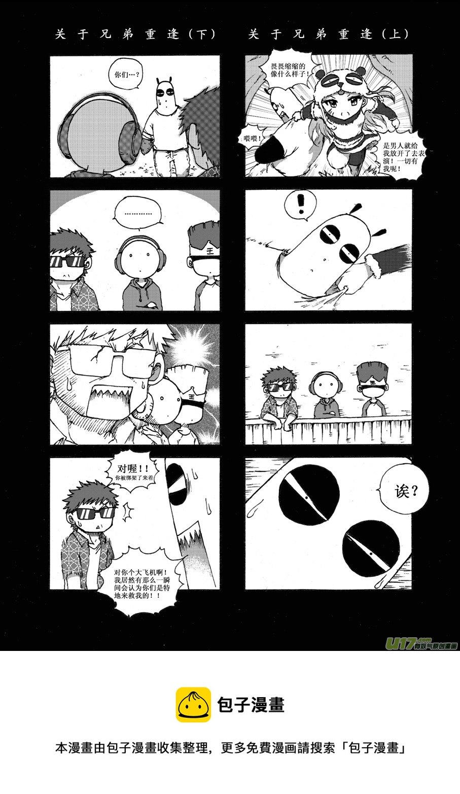 第二十三札-第24话