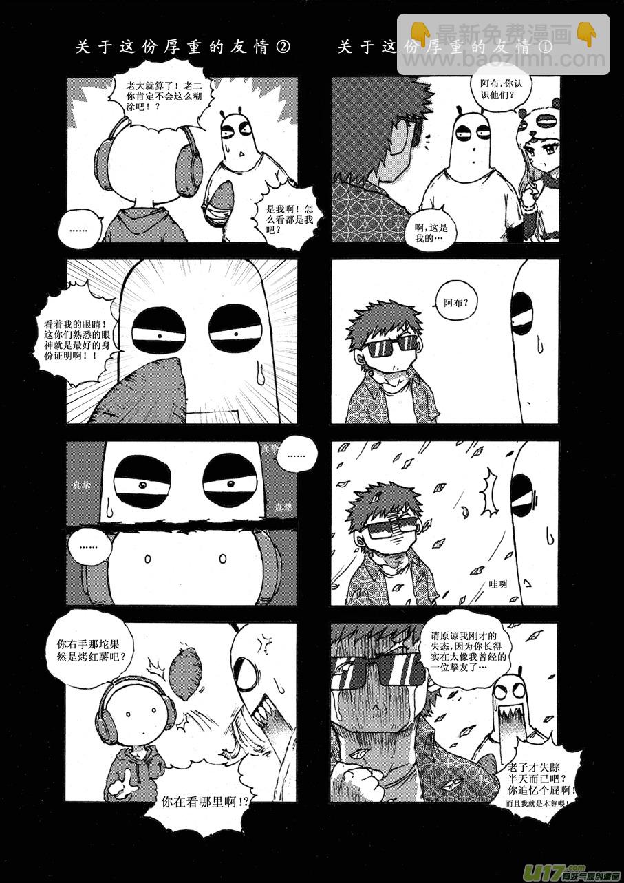 第二十三札-第24话