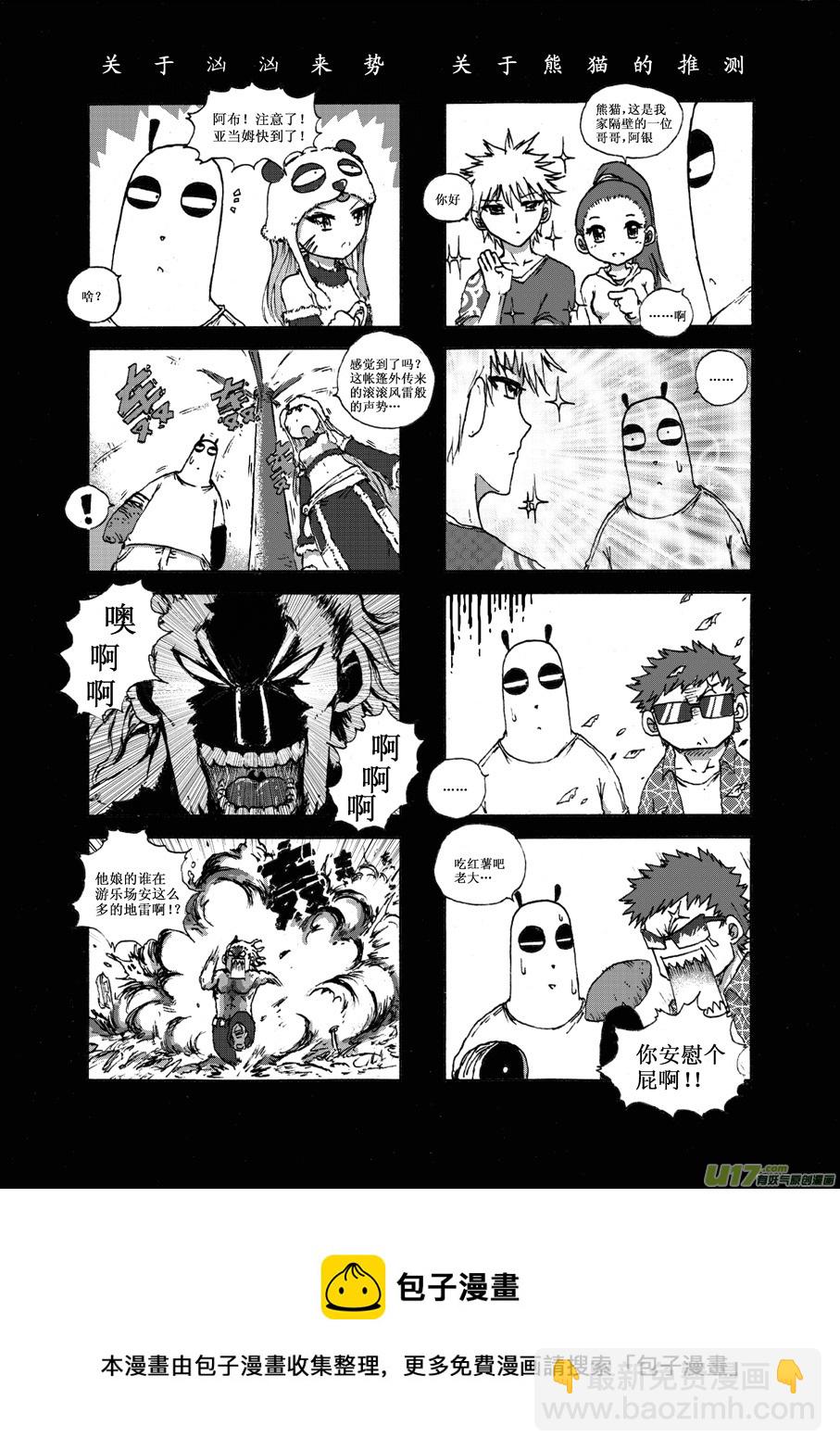 第二十三札-第24话