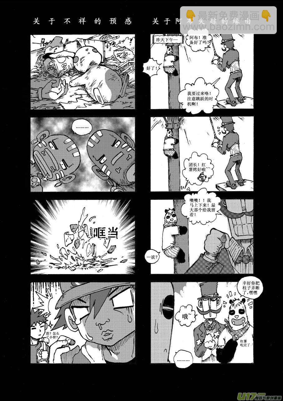 第二十五札-第26话