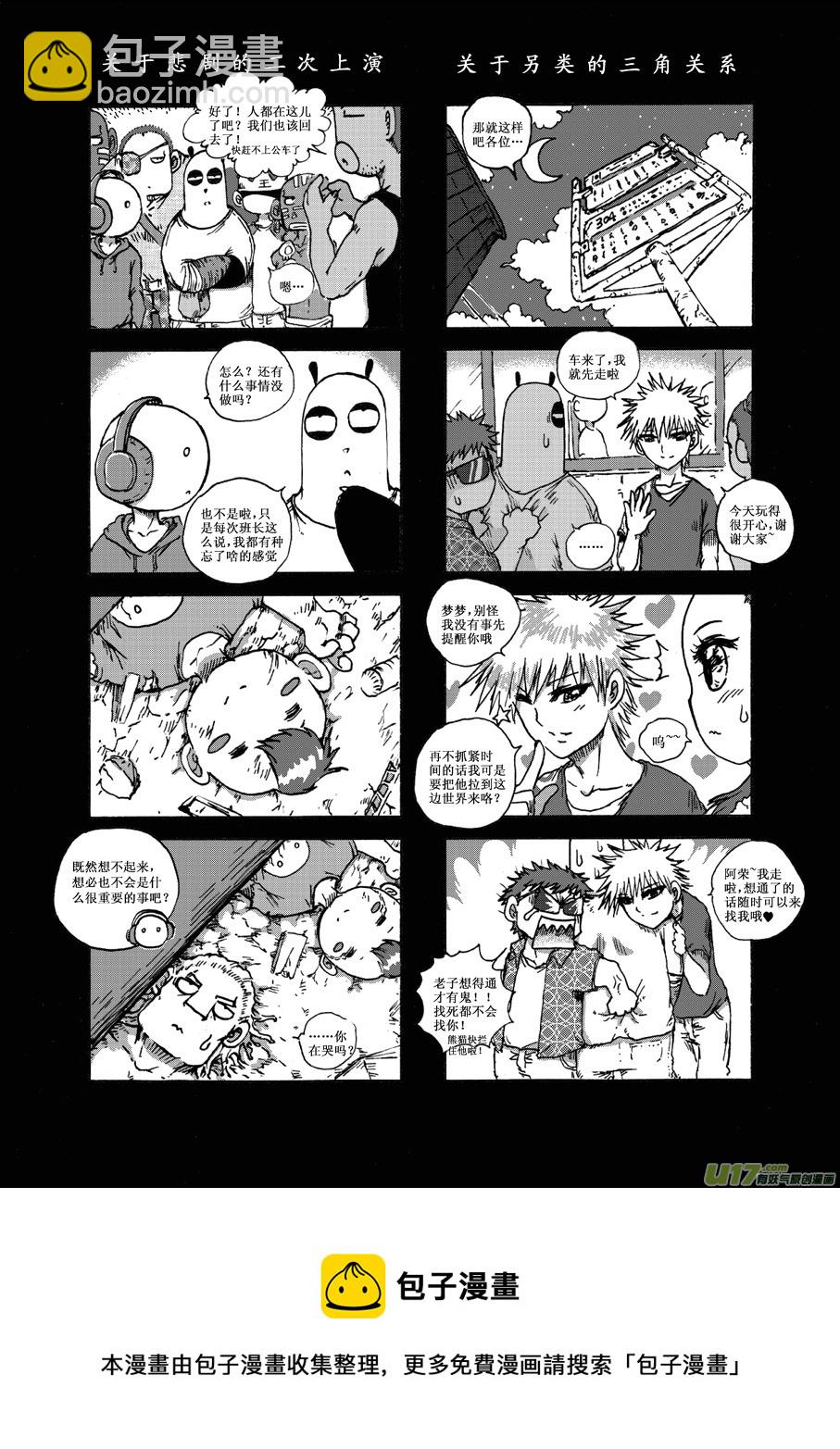 第二十五札-第26话