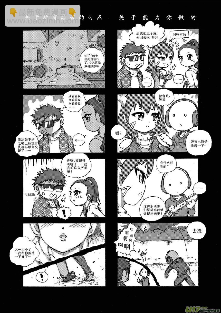 第二十五札-第26话