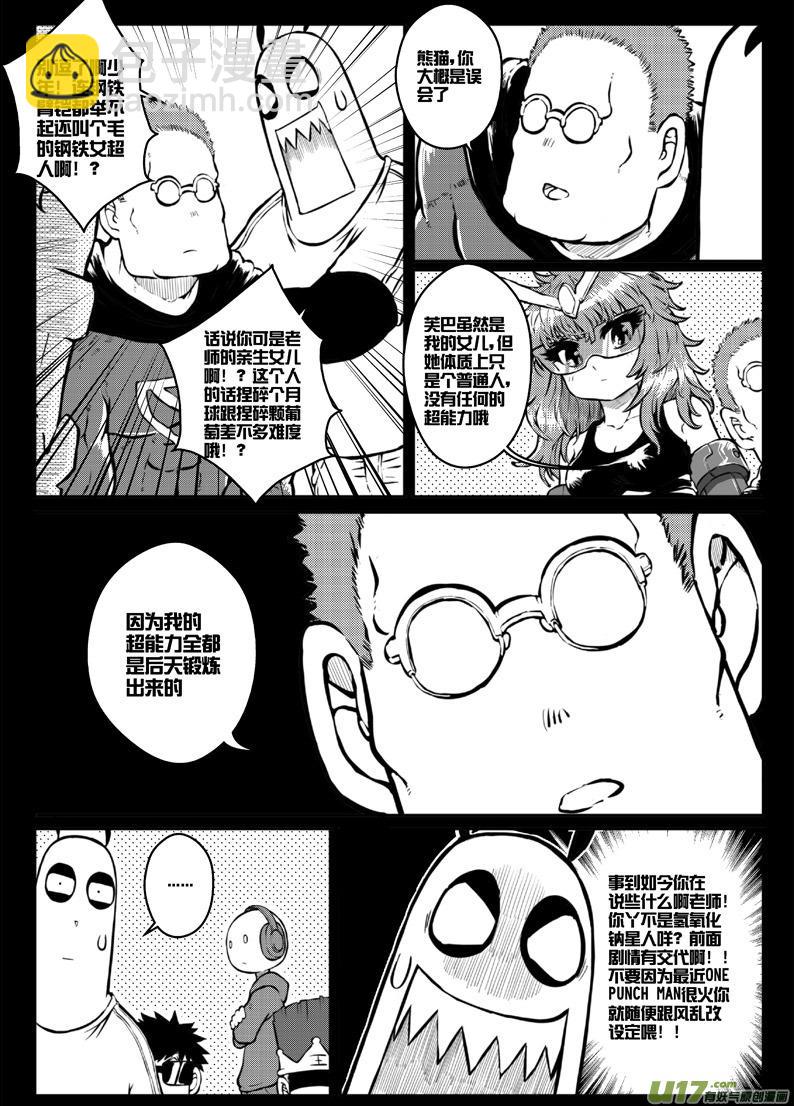 第三十二札-第74话