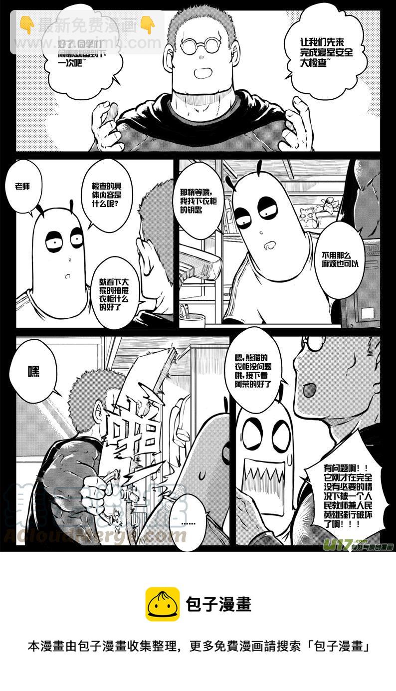 第三十二札-第74话