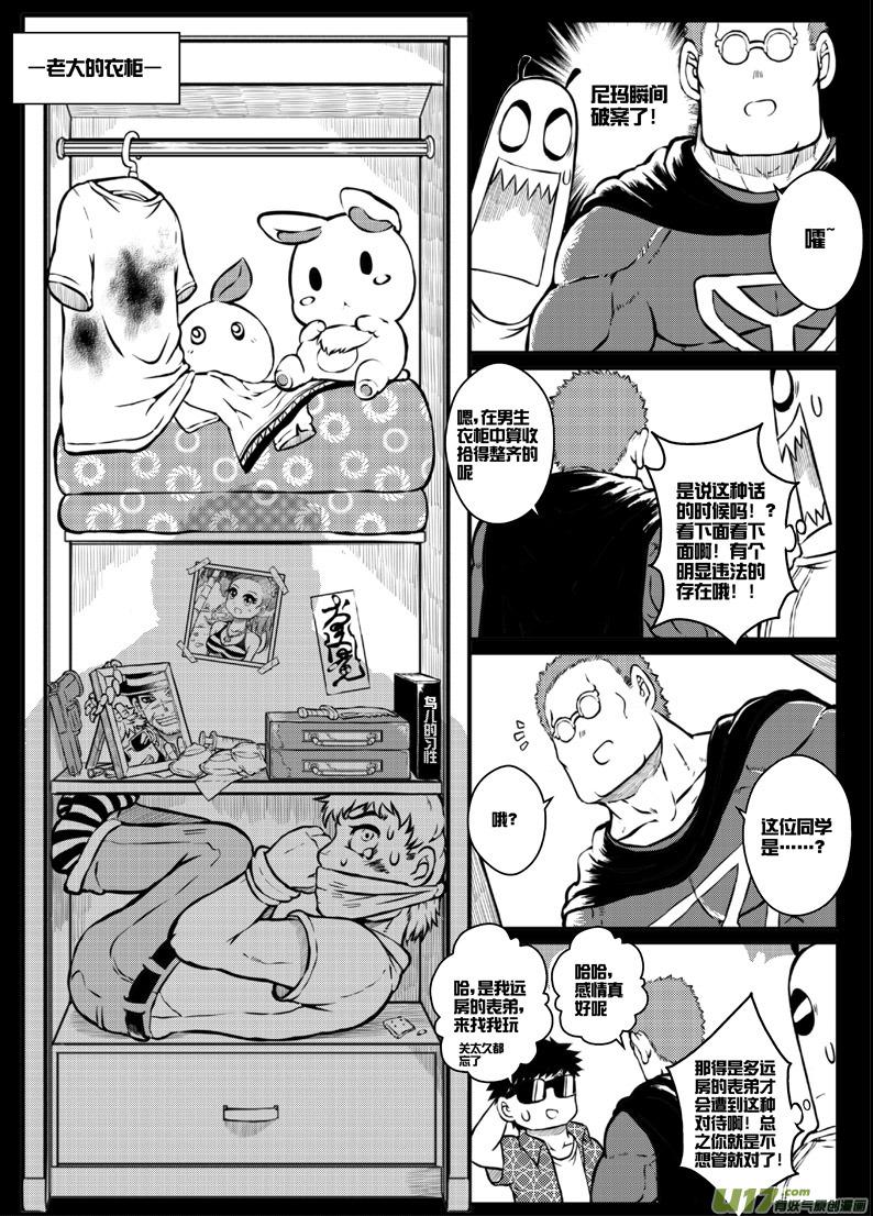 第三十二札-第74话