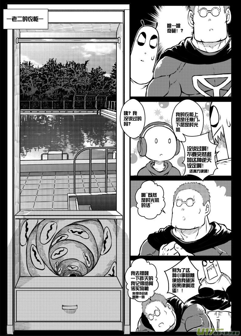 第三十二札-第74话