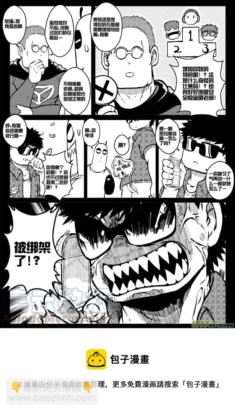 第三十二札-第74话