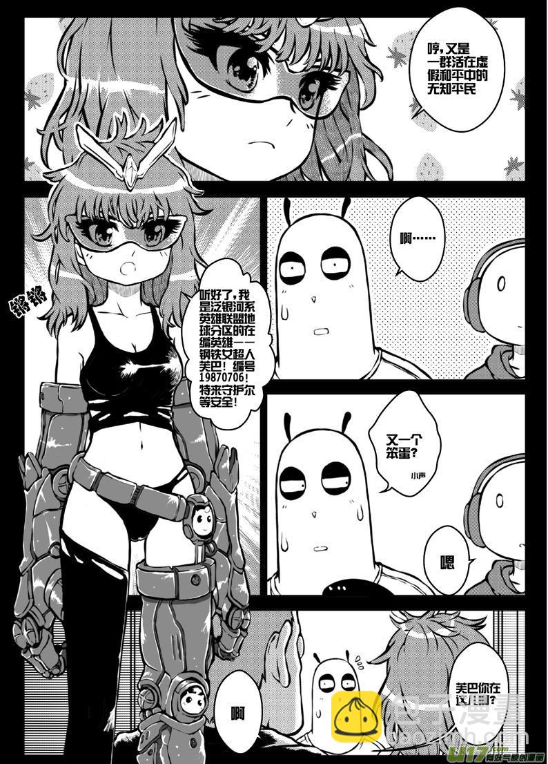 第三十二札-第74话