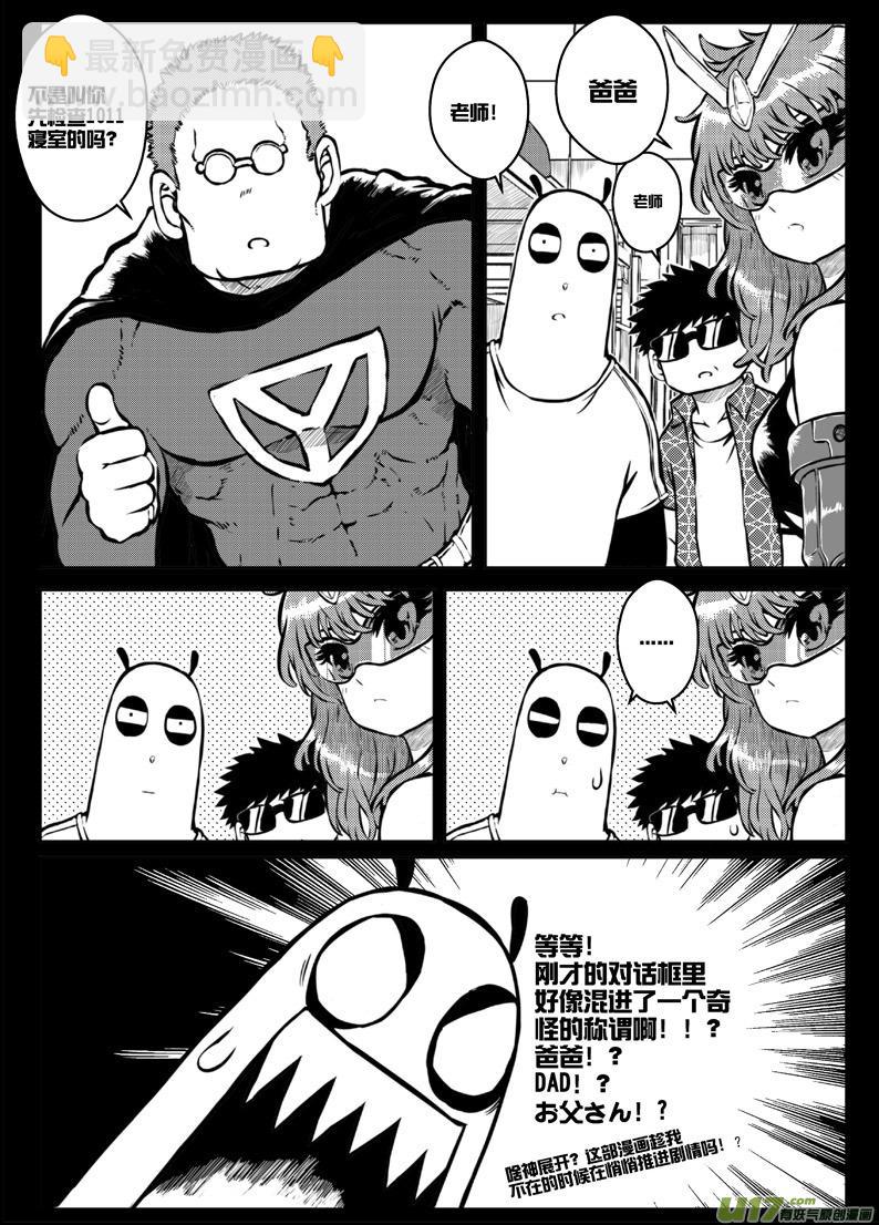 第三十二札-第74话