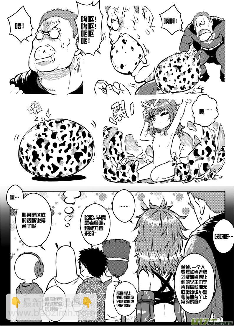 第三十二札-第74话