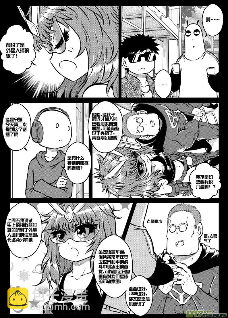 第三十二札-第74话