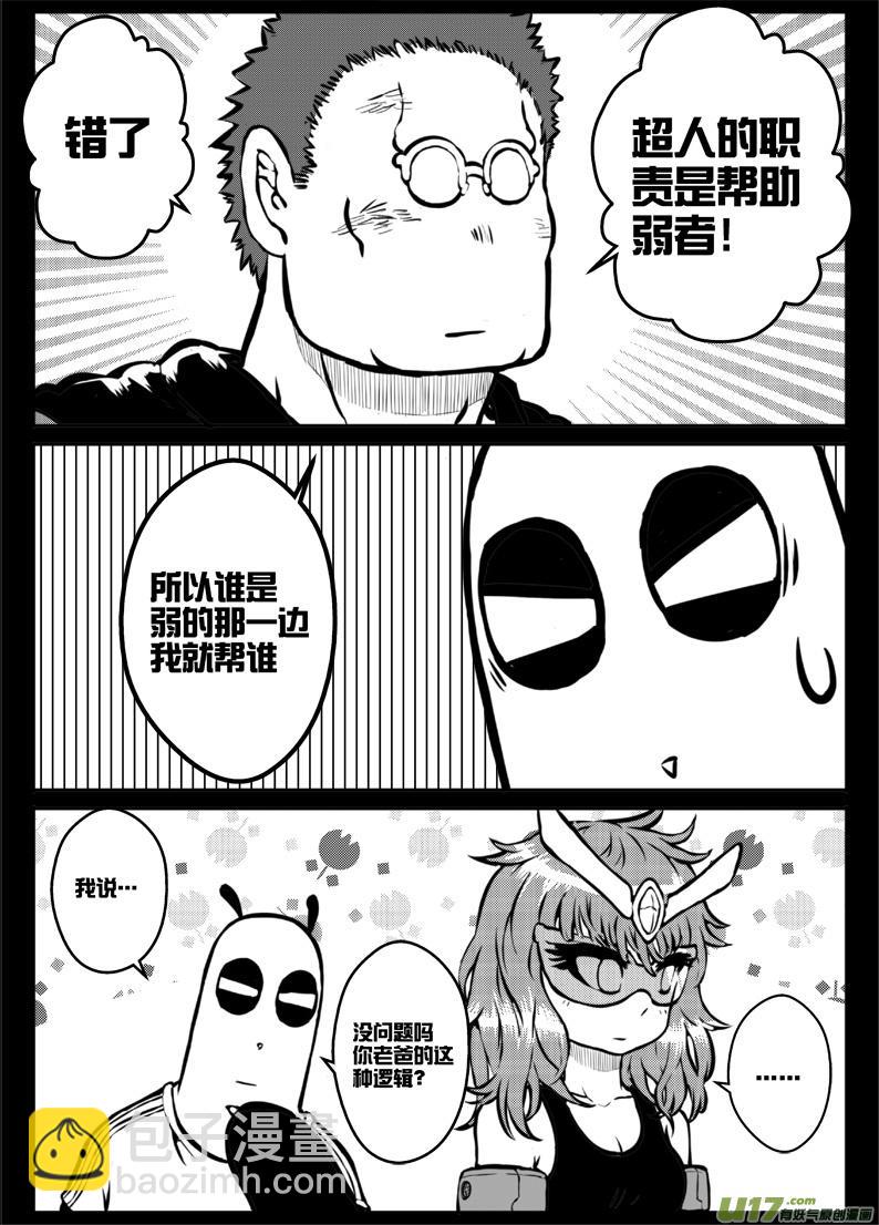 第三十四札-第76话