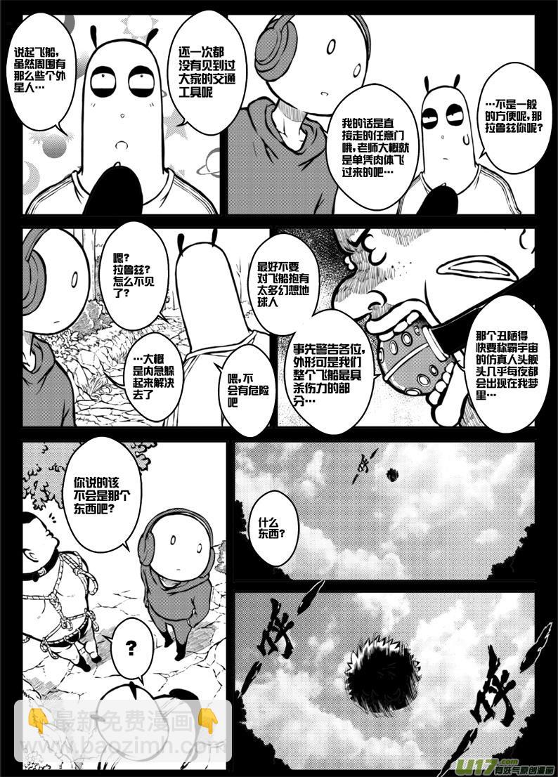 第三十四札-第76话