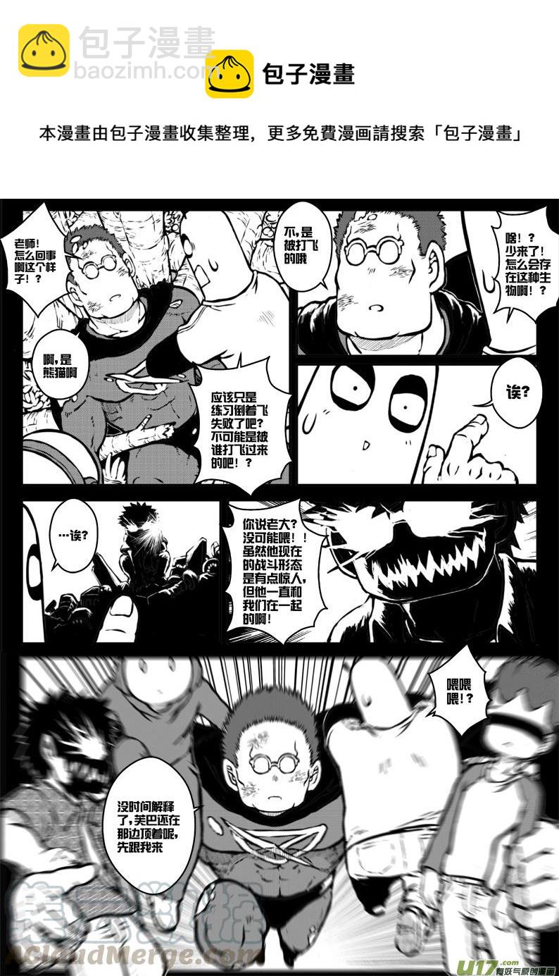 第三十四札-第76话