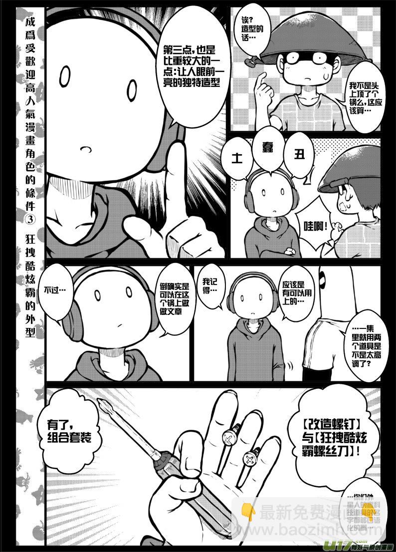 第三十六札-第78话