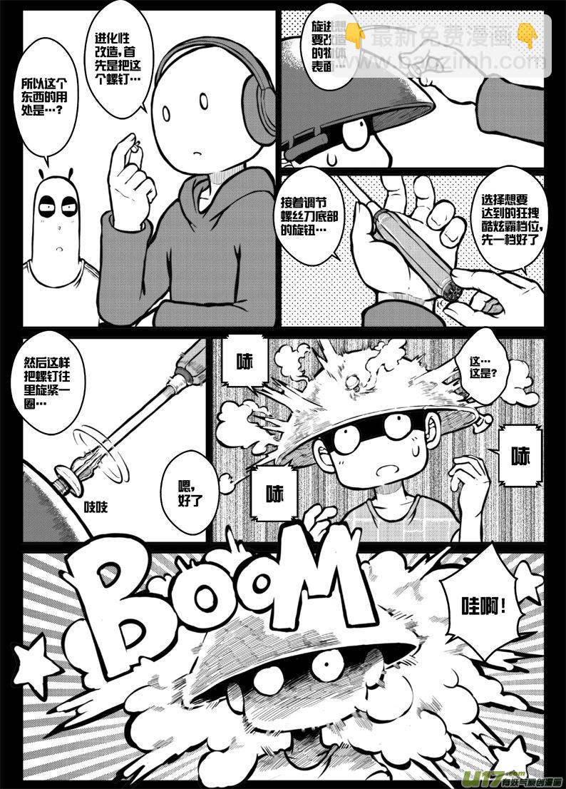 第三十六札-第78话