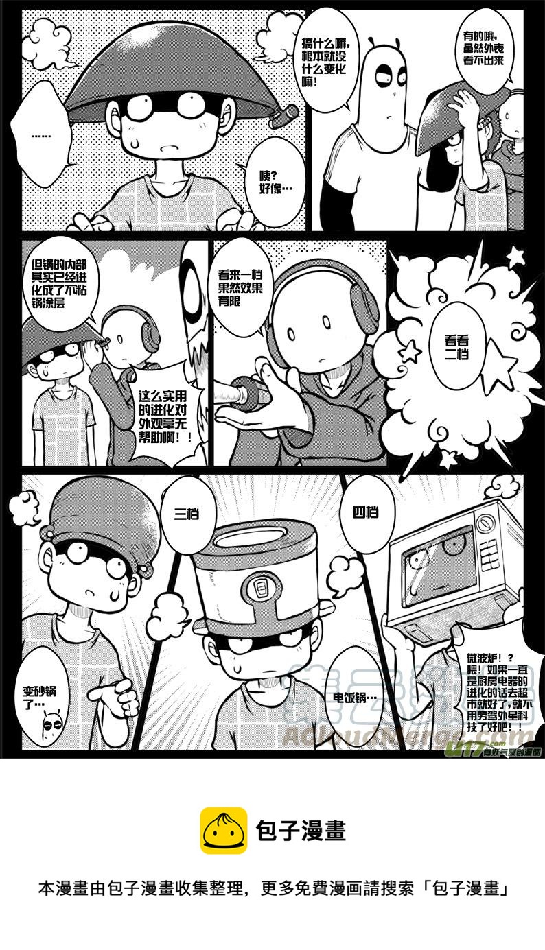 第三十六札-第78话