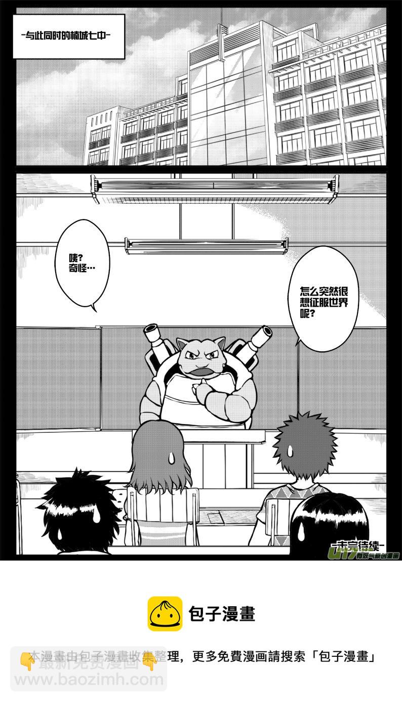 第三十六札-第78话