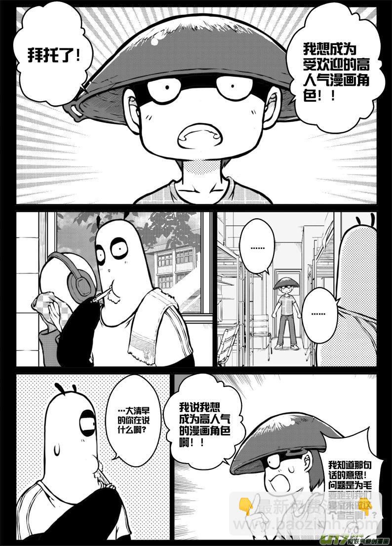 第三十六札-第78话