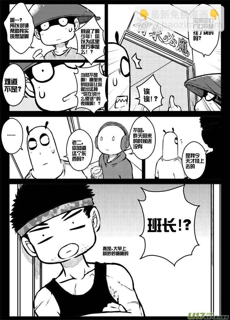 第三十六札-第78话