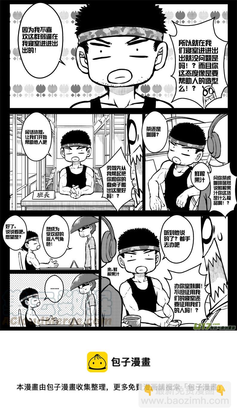 第三十六札-第78话