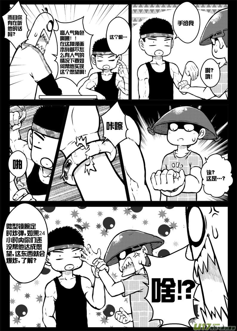 第三十六札-第78话